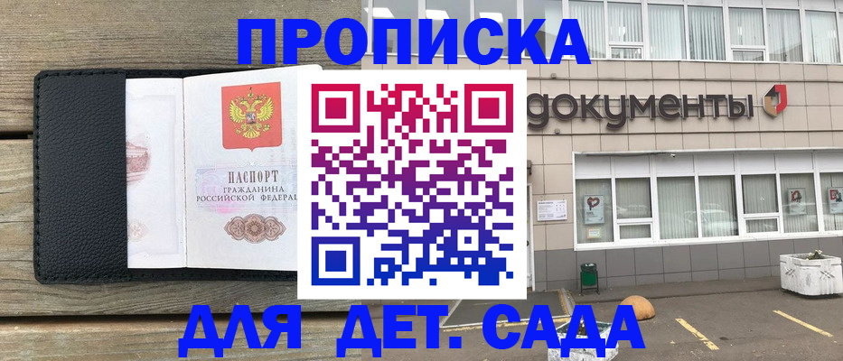 временная прописка в Кумертау