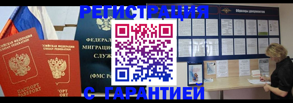 регистрация в Кумертау