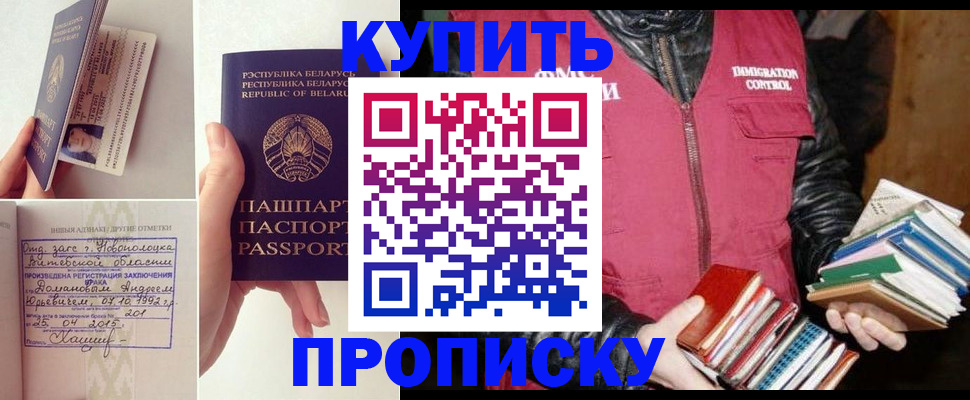 временная регистрация для всех в Кумертау