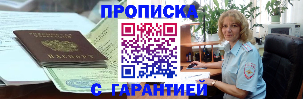 прописка для военкомата в Кумертау
